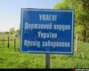 Россиянам за нелегальное пересечение украинской границы теперь грозит от 3 до 8 лет тюрьмы