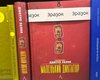 "Маленький диктатор" Дмитра Бєлова — гостра  сатира про російського царя