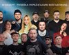 Скандал через концерт до першого дня війни із РФ: Жадан відмовився, alyona alyona виступила на захист