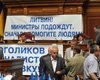 Регионалы и дальше будут блокировать Раду, но позволят Литвину закрыть сессию