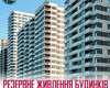 Stolitsa Group обеспечивает жильцов резервным питанием в ЖК Варшавский 3