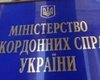МИД Украины принял во внимание резолюцию Сената США
