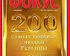 Фокус №15 (178)