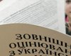 14% абитуриентов провалили ВНО по украинскому языку и литературе