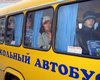 Львовская область получила 26 школьных автобусов