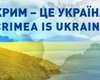 Главы МИД Канады, Польши, стран Балтии, Чехии, Румынии, Швеции и Дании  пообещали не забыть Крым