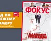 Фокус №37. Маленькие победы