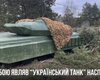 Думали, что атакуют бронетехнику: ВС РФ потратили $30 тысяч на уничтожение макета танка (видео)