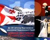 Завтра в Киеве пройдет фестиваль грузинской песни 