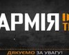 Нацрада надала ліцензію на супутникове мовлення телеканалу Міноборони "Армія ТБ"