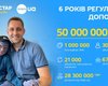 Допомогти дітям з опіками: Київстар виділяє 8,3 млн грн реабілітаційному центру "Незламні"