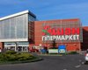 Поставки товаров ВС РФ: в Auchan Украина "шокированы" и требуют объяснений от главного офиса