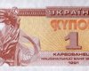 30 років купону. Як і чому виникла перша валюта незалежної України