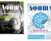 Журнал Афиша покупает россиянин Нагаев