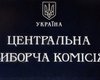 Центризбирком признал избранными уже 87 народных депутатов  