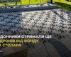 Пограничники получили еще 100 FPV-дронов от Фонда Вадима Столара
