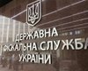 ГФС раскрыла махинацию на сумму 1,1 млрд грн