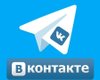 Еврокомиссия признала ВКонтакте и Telegram распространителями пиратского контента