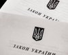 Депутаты предлагают, чтобы законы вступали в силу после их публикации на официальном сайте Рады