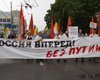 Российская оппозиция настаивает на проведении митинга в центре Москвы