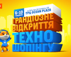 Техношопинг нового уровня: Фокстрот открывает самый большой магазин техники в самом большом ТЦ в центре Киева