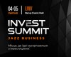 International Invest Summit: Jazz Business. Як для українського бізнесу починається шлях на Захід