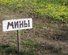 Военные саперы обезвредили 179 взрывоопасных предметов