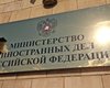 В МИД РФ выразили "возмущение и глубокую тревогу" из-за пожара на "Интере"