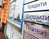 Швидке зростання ставок за депозитами та кредити на паузі: що означає нова облікова ставка НБУ