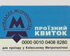 Годовые проездные можно будет купить в рассрочку