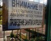 Опубликованы снимки полуразрушенного футбольного поля в Ялте