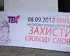 В Харькове и Житомире, несмотря на запрет суда, прошли акции в поддержку ТВі