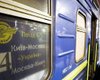 Около 800 украинцев хотят вернуться на домой спецпоездом из Москвы