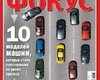 Фокус №50 (162)