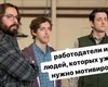 Работодатели ищут людей, которых уже не нужно мотивировать, – Сергей Шиндер