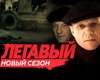 Очередной российский сериал запретили в Украине