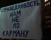 Журналистов не пускают в суд над активистами Автомайдана