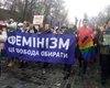 "Феминизм — это свобода выбирать". В Киеве завершился Марш женщин