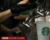 Суд обязал Starbucks выплатить $2,76 млрд