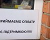 В Ірпені за "ковідну тисячу" можна придбати продукти, пиво та цигарки (відео)