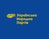 В УНП считают, что Янукович продешевил