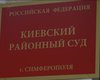 Симферопольский "суд" арестовал первого из задержанных украинских моряков