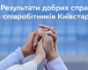 Корпоративне волонтерство Київстар: 3 мільйони гривень допомоги від співробітників