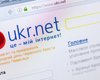 Агрегатор новостей Ukr.net возобновил работу, все сервисы работают: в чем причина сбоя (фото)