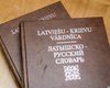 В Латвии назвали нежелательной практику проведения мероприятий на русском языке