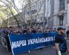 Националисты прошлись маршем по Одессе по случаю годовщины трагедии 2 мая