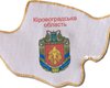 Кировоградская область может стать Кропивницкой, – Конституционный суд