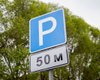 Парковка в Киеве снова стала платной: цены и основные правила
