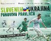 Словения – Украина: мы на Евро!