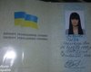У жены "Моторолы" ворованный украинский паспорт, - полиция